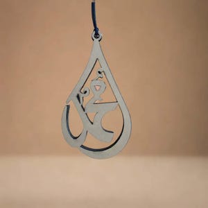 Islamic car hanger, Islamic car decor, Islamic car calligraphy, Car hanger ALMIGHTY ALLAH, Quranic car hanger, Islamic car decoration