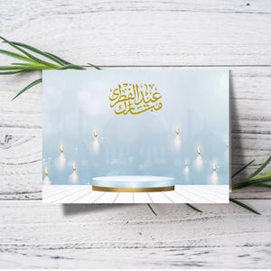 Tarjeta Eid Mubarak, Tarjeta Idul Fitri plegada, Tarjeta Blu Pastel, Idul Fitri para ella, Tarjeta Eidul Fitri, Tarjeta Selamat Idul Fitri