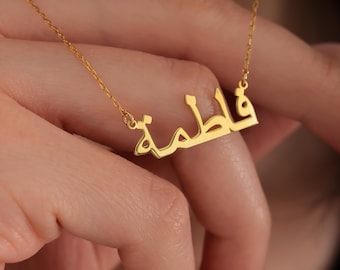 Personalized Arabic Name Necklace, Custom 18K Gold Name Necklace, Arabic Calligraphy Name Necklace,Islamic Gift,Eid Gift,Arabic Name Pendant