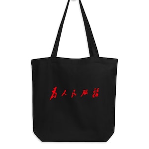 Mao Bag - Etsy
