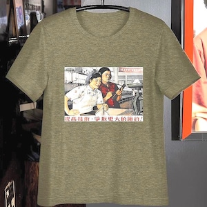 T-shirt révolutionnaire pour travailleuses - T-shirt vintage avec affiche de propagande chinoise - Chemise féministe rétro - T-shirt unisexe pour les travailleuses