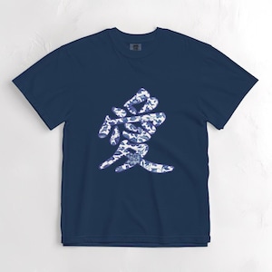 Peut inclure: T-shirt bleu marine avec un motif floral blanc et bleu en forme de caractère chinois. Le motif est centré sur le devant du t-shirt. Le t-shirt est en matière souple.