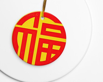 モダンな中国の福の幸運の飾り | 赤金の陶器のクリスマスツリーの飾り | 中国の旧正月のシンボル