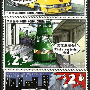 香港 1999 公共交通機関 4 枚セット 未使用 ヒンジなし MNH