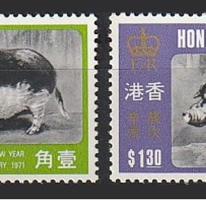 Hong Kong 1971 Year of the Pig set of 2 MNH