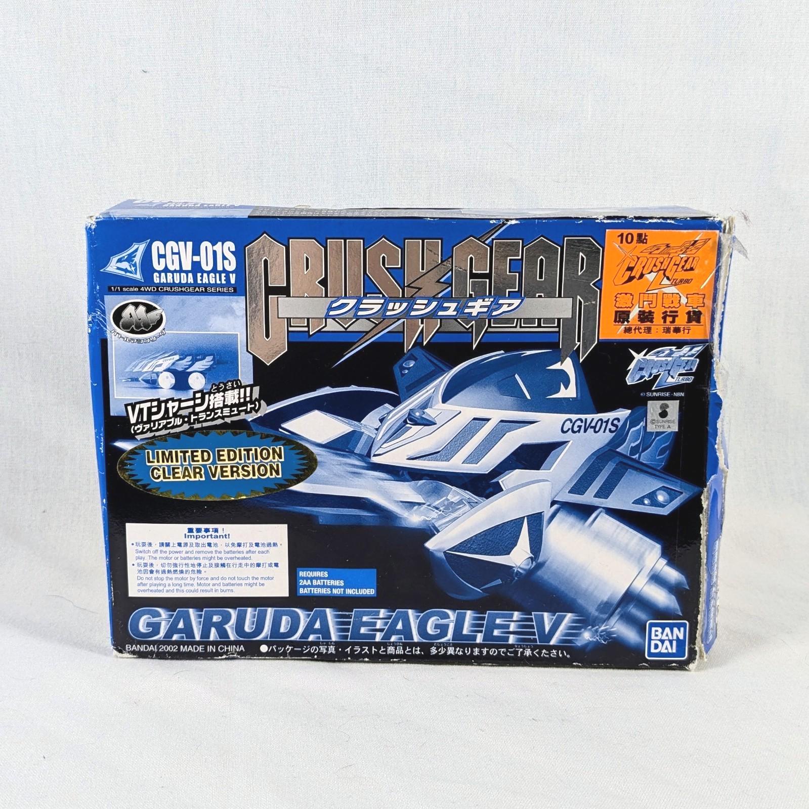 バンダイ クラッシュギア CGV-01S ガルーダイーグルV クリアブルー