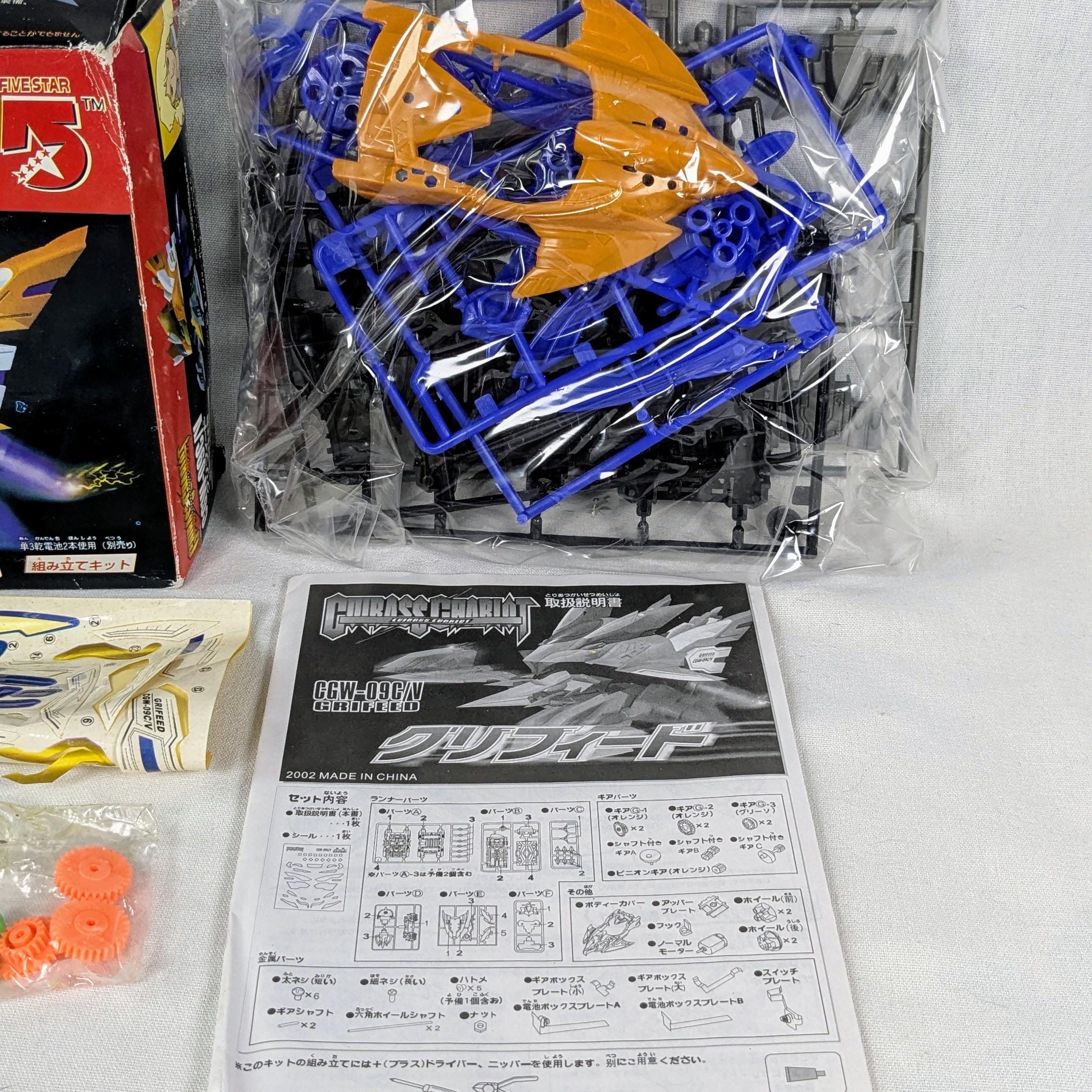 2002 Bandai Crush Gear Turbo 1/1 Scale 4WD CGW-09C/V Griffed