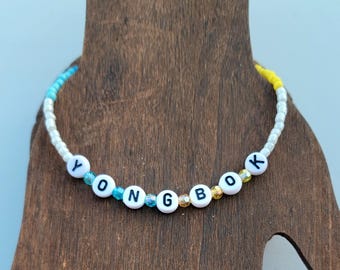 Pulsera elástica de la amistad con cuentas inspirada en Stray Kids / "Yongbok" / Lee Yongbok / Lee Felix