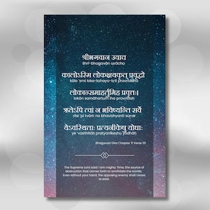 Krishna-Bhagavad Gita Poster-Sanskrit-Spiritual Art-Oppenheimer-Hindu Philosophy-Yoga Art-Digital Art-Modern Mantra Print-Puja Room Decor