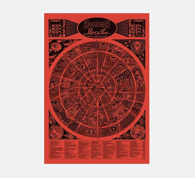 Baklažanas Constructivist Moscow Poster | 100x70 cm | Soviet Era Russia Architecture Map | Constructivism | Quality Silk Screen Print | Red