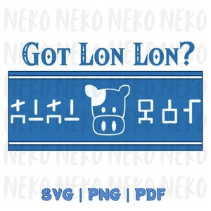 Got Lon Lon? Clip Art | PNG, SVG, PDF | Digital Download