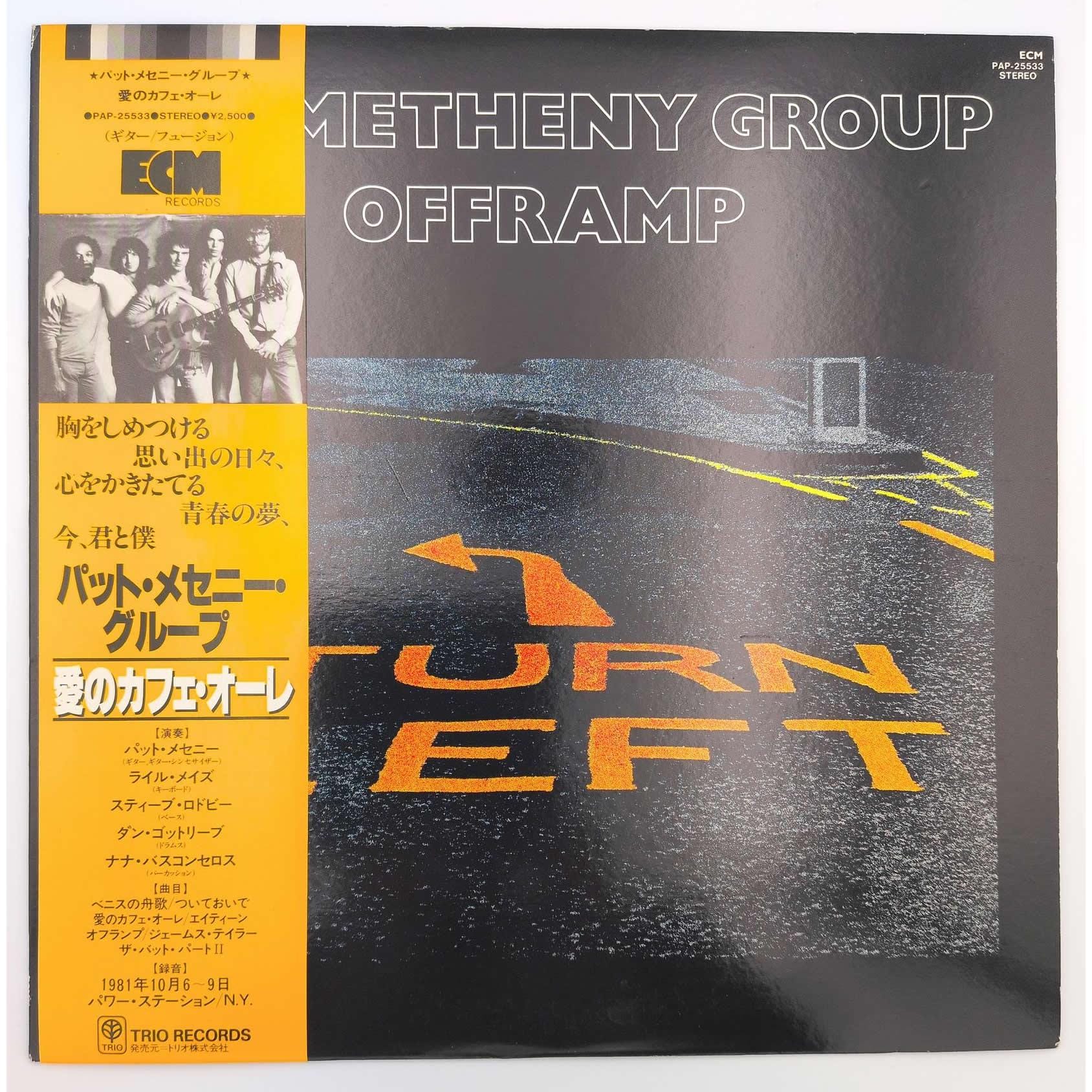 Pat metheny group - Etsy 日本