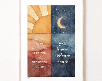 Modeh Ani Wall Art & Shema Yisrael Wall Art Together: Digital Watercolor Painting (Printable JPG)