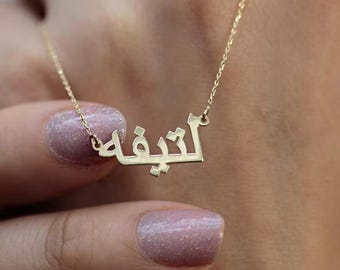 14K Gold Arabic Name Necklace - Personalized Arabic Name Pendant, Islamic Calligraphy Jewelry, Custom Gold Nameplate Necklace, Gift for Her