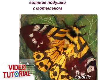 RUSSIAN felting tutorial pillow cover  with moth wall picture  e-book video , How to make the pillow cover with moth
