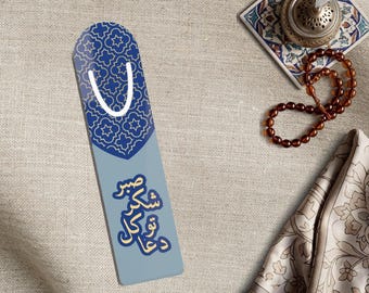 Islamic Calligraphy Bookmark, Arabic Virtues, Mosaic Pattern, Lightweight Aluminum (Ramadan Gift)