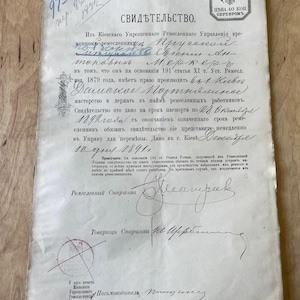 Seltenes antikes Zertifikat Kiev 1891, Heraldische Papier-Berufsschule, Antikes Handwerkszertifikat des russischen Reiches des 19.Jahrhunderts