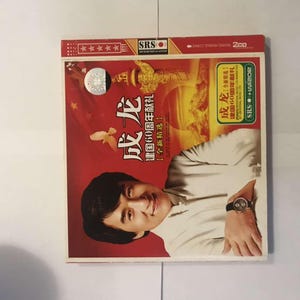 Vintage Jackie Chan Soundtrack Special Edition 50th Anniversary Rare