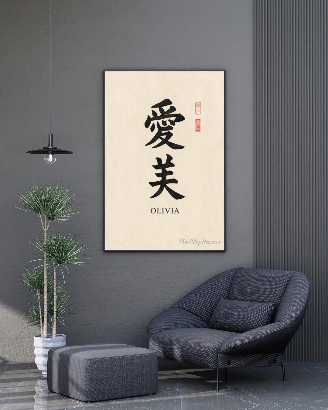 Personalized Kanji Name Print: Ukiyo-e Japanese Calligraphy Art (Digital Download)