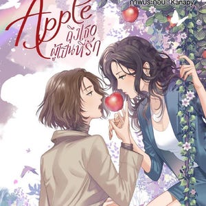 Apple My Love by Chao Planoy | Thai GL Novel | English PDF | Romantic Yuri Girl Love Novel