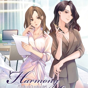 Harmony Secret by Serenista + Special | English PDF | Thai GL Novel | Romantic Yuri Girl Love Novel