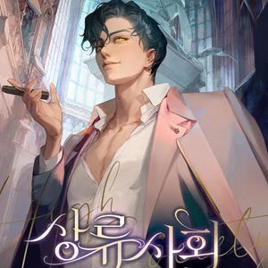 High Society Novel Complete - English EPUB, PDF