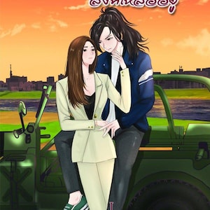 REMAIN Vol 1 & Vol 2 by Flower of Memory | English PDF - Thai GL Novel | Romantic Yuri Girl Love Novel