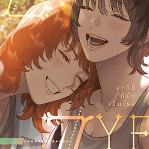 7 Years by Chao Planoy | Thai GL Novel | English PDF | Romantic Yuri Girl Love Novel