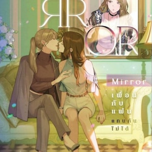 Mirror by Chao Planoy | Thai GL Novel | English PDF | Romantic Yuri Girl Love Novel