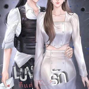 LUV is Just..Love by Kicking the Waves | Thai GL Novel | English PDF | Romantic Yuri | Girl Love Novel