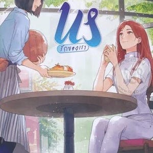 Us Novel by Chao Planoy | Thai GL Novel | English PDF | Romantic Yuri Girl Love Novel