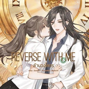 Reverse with Me by Zezeho | Thai GL Novel | English PDF | Romantic Yuri Girl Love Novel