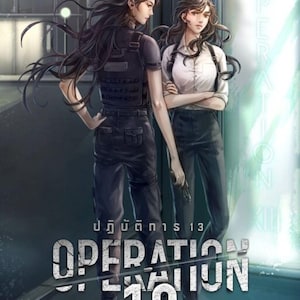 Operation 13 by Nalan | Thai GL Novel | English PDF | Romantic Yuri Girl Love Novel