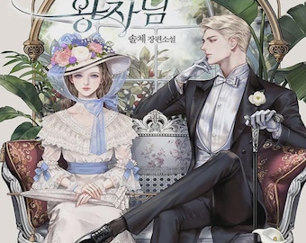 The Problematic Prince by Solche Light Novel (Complete + Side Story) EPUB, PDF