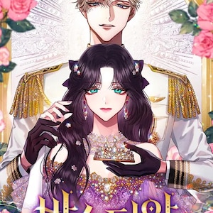 Bastian Light Novel (complete) by Solche | English Novel Ebook, Epub, PDF