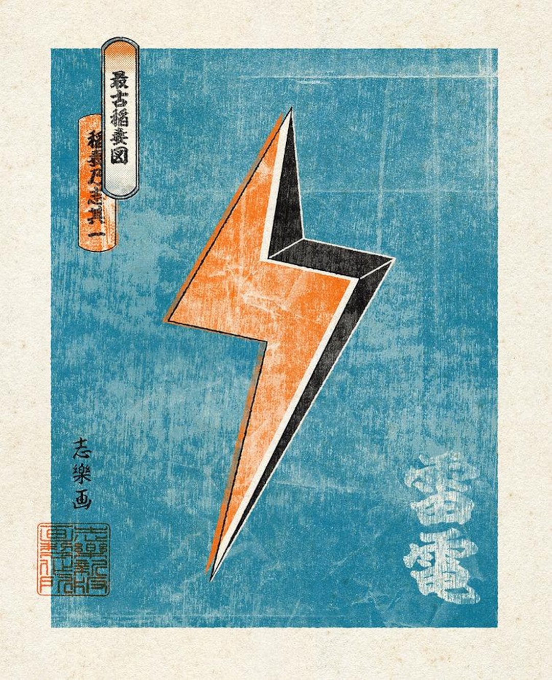 Kaminarizu - the Iconic Thunder Symbol - 3d-style Japanese Lightning ...