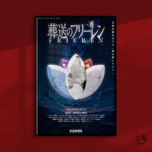 Cartel de Frieren / Cartel de Himmel / Cartel de helecho / Regalo de Frieren / Cartel de novia de Frieren / Cartel de anime / Nuevas impresiones de Frieren / Color