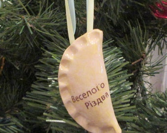 Ukrainian Merry Christmas Varenyky Pierogi Ornament