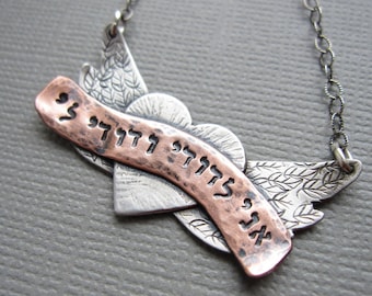 I am My Beloved's Hebrew Winged Heart Necklace Ani L'Dodi V'Dodi Li Jewish Judaica