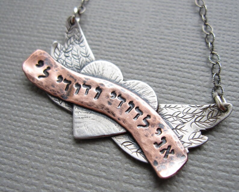I Am My Beloved's Hebrew Winged Heart Necklace Ani L'dodi V'dodi Li