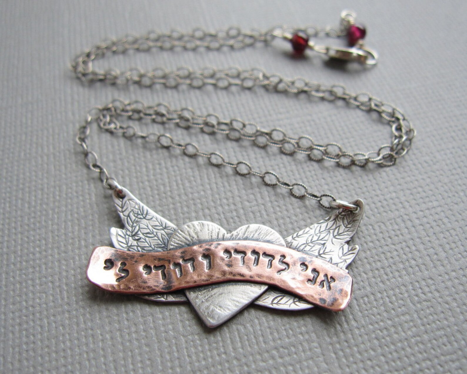 I Am My Beloved's Hebrew Winged Heart Necklace Ani L'dodi V'dodi Li