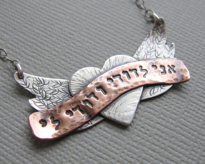 I Am My Beloved's Hebrew Winged Heart Necklace Ani L'dodi V'dodi Li