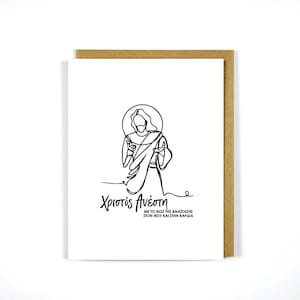 Griechische Ostergrußkarte - Jesus Line Art - Orthodinal - Ostergeschenk - Pascha - Griechisches Geschenk