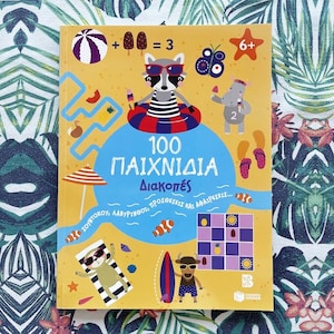 Greek Activity Book: 100+ Holiday Games for Kids 6+