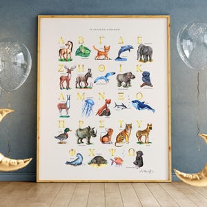 Carte ABC grec animal A2 - Feuille d'or - Art grec - Produits grecs - Enfants grecs - Éducation - Alphabet et lettres de l'alphabet