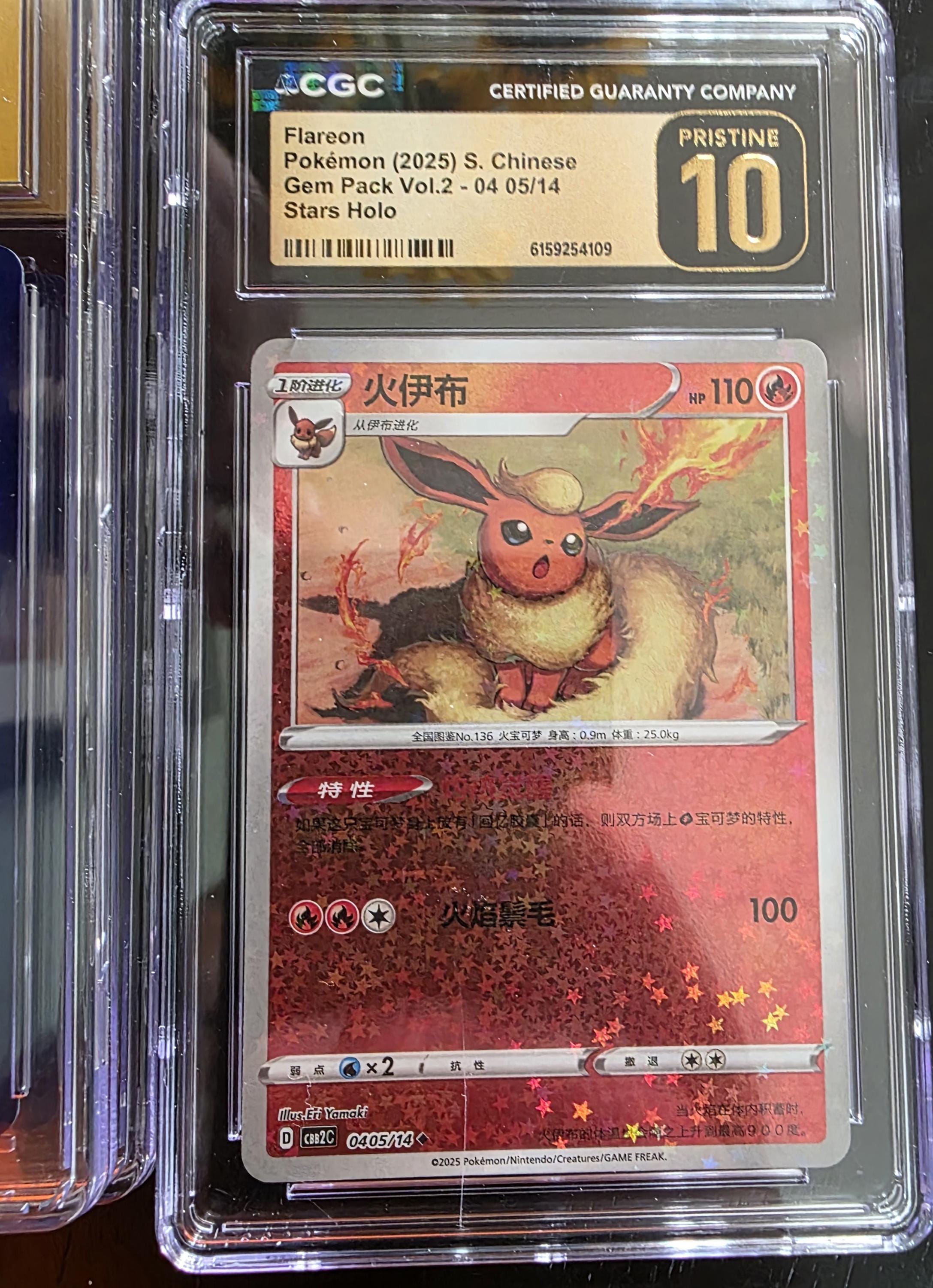 Cgc Pristine 10 Card - Etsy