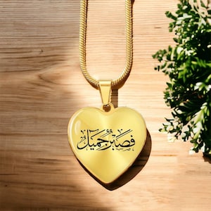 Sabr Arabic necklace unique gift jewelry meaningful symbol elegant Arabic calligraphy necklace for daily wear women inspirational jewelry