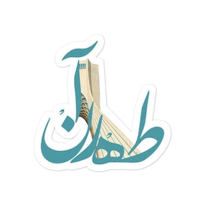 May include: A die-cut sticker featuring teal Persian calligraphy that spells out Tehran. The letter forms are integrated with a photographic image of the Azadi Tower, showing its beige stone facade and arched architectural details.