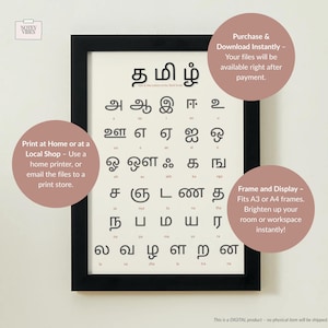 Tamil Alphabet Poster – Uyir & Mei Letters – A3/A4 Printable – Minimalist Tamil Wall Art – Digital Download