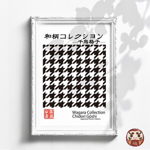 Japanese Wall Art – Chidori Gōshi Pattern Poster | Minimalist Printable | Traditional Black and White Japanese Houndstooth | Wagara Decor